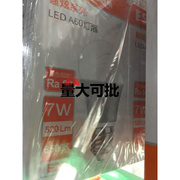 佛山照明LED节能灯灯泡圆形球型灯3 5 7 10 13 18W E27胶壳正白光