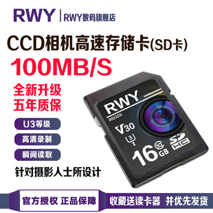 ccd相机内存卡16g适用于富士佳能尼康索尼奥林巴斯摄像机高速sd卡