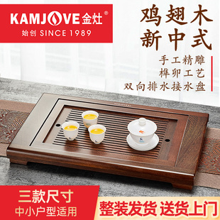 金灶kw-35鸡翅木茶盘整套茶具，干泡台茶海茶台套装家用简约新中式