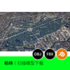 德国柏林市城市扫描模型建筑，3d建模blender素fbx场景fbx俯视744