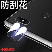 小米MIX3手机镜头膜mix二代故宫特别版M1810E5E摄像头mix2s全透明高清防爆贴max2后置相机镜片保护M1803D5XT