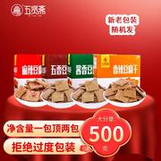 五贤斋豆腐干大分量独立小包装五香麻辣多口味休闲零食手撕豆干