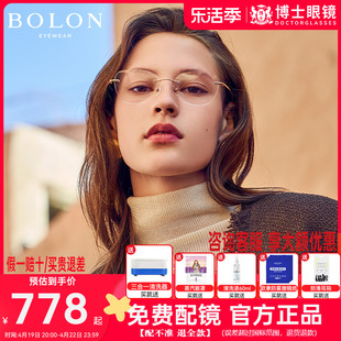 bolon暴龙眼镜框无框近蝶形钛镜框男女，款气质近视眼镜bt1592