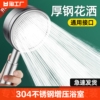 304不锈钢增压花洒喷头手持式高压喷淋超强加压浴室淋浴冲凉套装