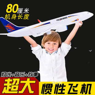 玩具飞机超大电动80厘米灯光音乐，带轮子惯性，航空客机模型儿童航模