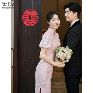 敬酒服新娘高级感2024中式订婚旗袍粉色结婚礼服夏季平时可穿