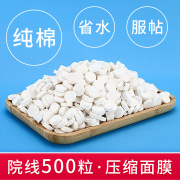 纯棉压缩面膜湿敷专用水疗美容院超薄蚕丝一次性干面膜纸扣