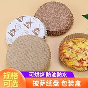 5寸6寸7寸烘焙模具淋膜纸杯耐高温防油面包纸托蛋糕纸杯披萨托盘