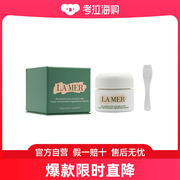 海蓝之谜lamer清凉凝胶，面霜30ml