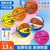 篮球5号儿童幼儿园小学生宝宝训练专用3号4号7号皮球五号小孩蓝球