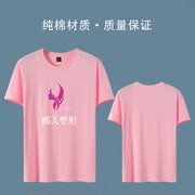 美容院按摩师夏季工作服短袖，定制纯白t恤印logo纯棉圆领半袖订做