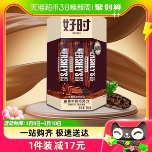 hershey's好时曲奇牛奶，巧克力排块210g×1盒年货进口糖果零食