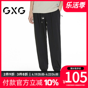 GXG男装 春季纯色百搭经典款男式休闲裤常直筒长裤