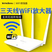 wifi增强器无线信号扩大wi-fi放大万能中继转有线网线口加强扩展网络接收大功率wife路由器家用高速穿墙王wf