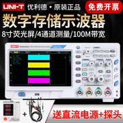 优利德数字示波器100m双通道高压探头荧光屏四通道200m储存示波器
