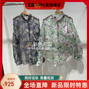 JNBY/江南布衣 2024年春款 长袖衬衫 5O1214280-1595