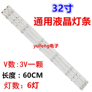 32寸LED3v液晶电视灯条26寸~70寸背光.5.6.7.8.9.10颗珠一条价