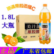 美汁源果粒橙饮料1.8l*6瓶装大桶，大瓶家庭装橙汁可口可乐广东