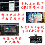 车载gps信号增强放大器手机，便携式导航gps天线，信号增强转发器
