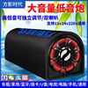 车载重低音炮蓝牙音响，12v24v220v家用车用电脑音箱汽车货车改装