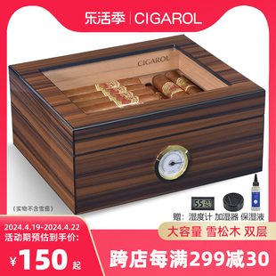 雪茄盒雪松木盒雪茄保湿盒大容量存储雪笳烟盒专业密封加盒子双层