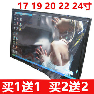 防划护屏防尘台式电脑显示器屏幕保护膜C19/20/22/24寸宽屏贴边框