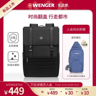wenger威戈背包男士，15.6英寸电脑包商务，双肩包2024大容量