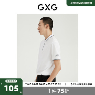 gxg男装商场同款光影遐想系列翻领短袖，polo衫2022年夏季