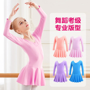 舞蹈服儿童女粉色跳舞练功服大童舞蹈裙女童中国舞舞蹈衣芭蕾舞裙
