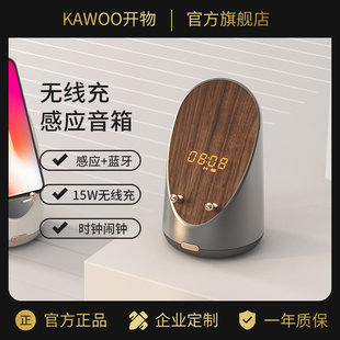 KAWOO 灵犀感应音箱手机外放支架扩音器无线创意充电蓝牙音响
