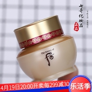 小样 whoo后 秘贴密贴面霜 面霜 8ml 日期24年6月