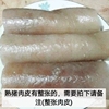 东北新鲜生猪皮富含胶原，蛋白生鲜肉皮丝，500g一斤(真空包装)