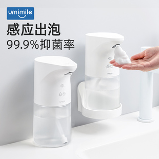 umimile自动洗手液机感应器智能，电动泡沫洗手机自动洗洁精机儿童