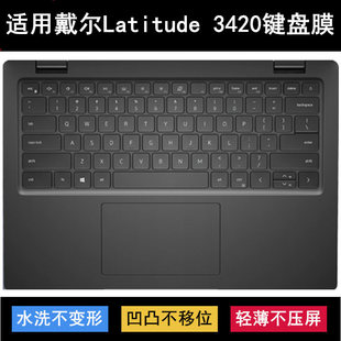 适用戴尔Latitude 3420键盘保护膜14寸智锐笔记本电脑透明防尘套