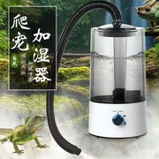 爬宠爬虫大雾宠物，蜥蜴自动化雾加湿器爬虫，变色龙树蛙陆龟箱龟箱