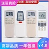 品诺万能通用春兰空调遥控器，直接用小静，博士cl-04cl31bkfr-35gw