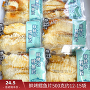 鲜烤鳕鱼片肉手撕鱼片干烤鱼片，软独立小包装青岛特产即食海鲜零食