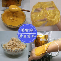 韩国保湿皮肤，管理美容院软膜粉