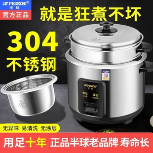 半球电饭煲304不锈钢内胆无涂层家用5l6老式1-2一3人小电饭锅两用