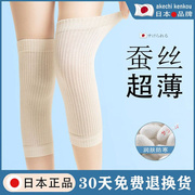 日本保暖老寒腿护膝，秋冬薄款蚕丝护膝中老年，轻薄隐形月子防寒护套
