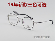 男女复古休闲眼镜框近视，眼镜架超轻近视，配眼镜纯钛架328