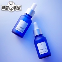日本直邮takami小蓝瓶，美容调理液