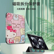 hellokitty适用苹果ipad保护壳ipadpro带笔槽air5凯蒂猫mini62021191811寸磁吸air43三折式2平板保护套