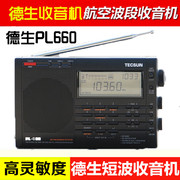 tecsun德生pl-660全波段，数字调谐立体声钟控充电短波收音机老人