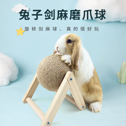 宠物兔子解闷玩具耐咬磨爪球侏儒垂耳道奇兔刨地抓啃板专用玩具用