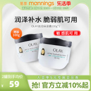 olay港版玉兰油保湿面霜，秋冬敏感肌补水舒缓护肤乳液2瓶