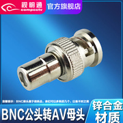 视明通 BNC公转AV母头 BNC转AV母 Q9头 监控摄像机接头