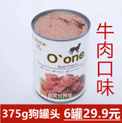 狗罐头o'one拌饭，肉粒狗湿粮，375g幼犬成犬金毛泰迪狗狗零食