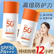 AU美白防晒霜敏感肌可用美白防晒霜SP50PA+++防紫外线防水汗持久
