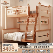 实木高低床双层床枫桦木木蜡，小户型原木儿童双层床上下铺双人床